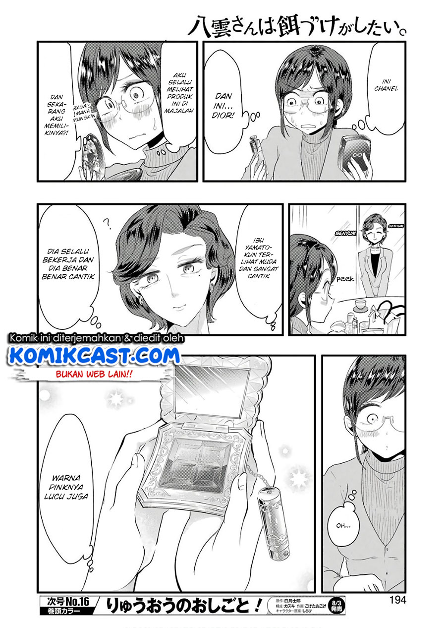 Yakumo-san wa Ezuke ga Shitai. chapter 43